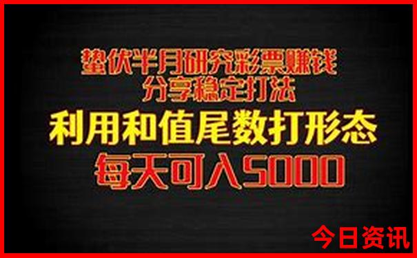 3走势图和值